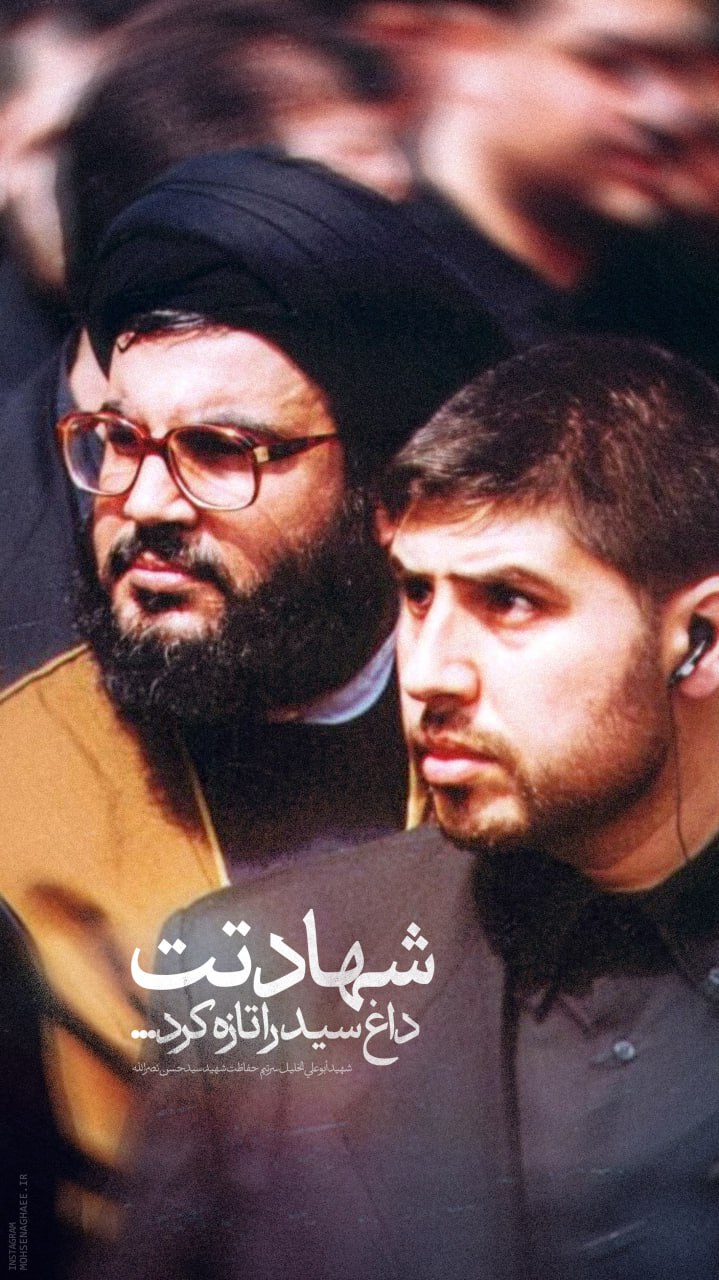 پوستر شهادتت داغ سید را تازه کرد